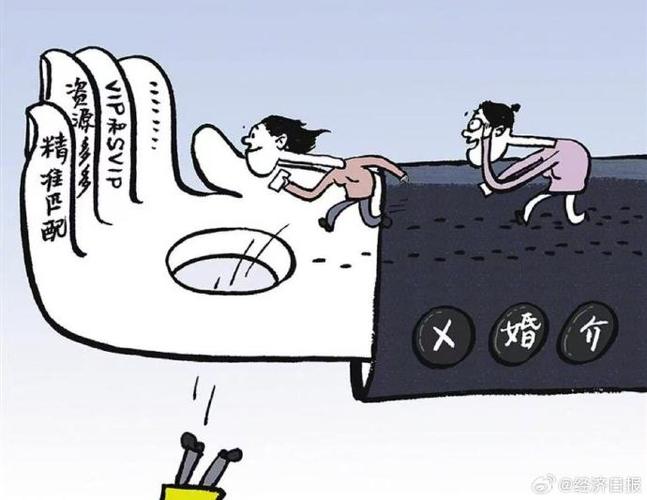 扫一扫婚介服务的雷