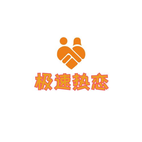 等多渠道为会员提供线下会员见面活动,为单身人士提供婚恋交友服务